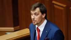 Гончарук рассказал, что будет с ценами на газ