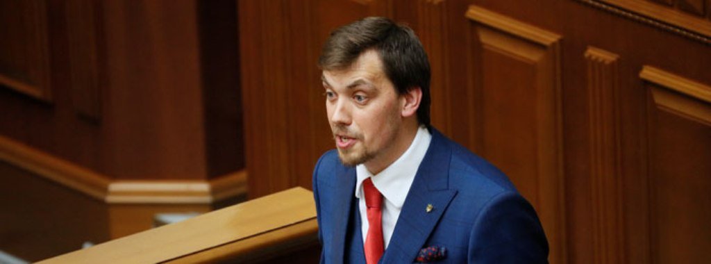 Гончарук рассказал, что будет с ценами на газ