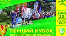 В Харькове пройдут всеукраинские соревнования по скандинавской ходьбе