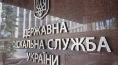 Реформа ГФС завершится созданием единой Службы финрасследований