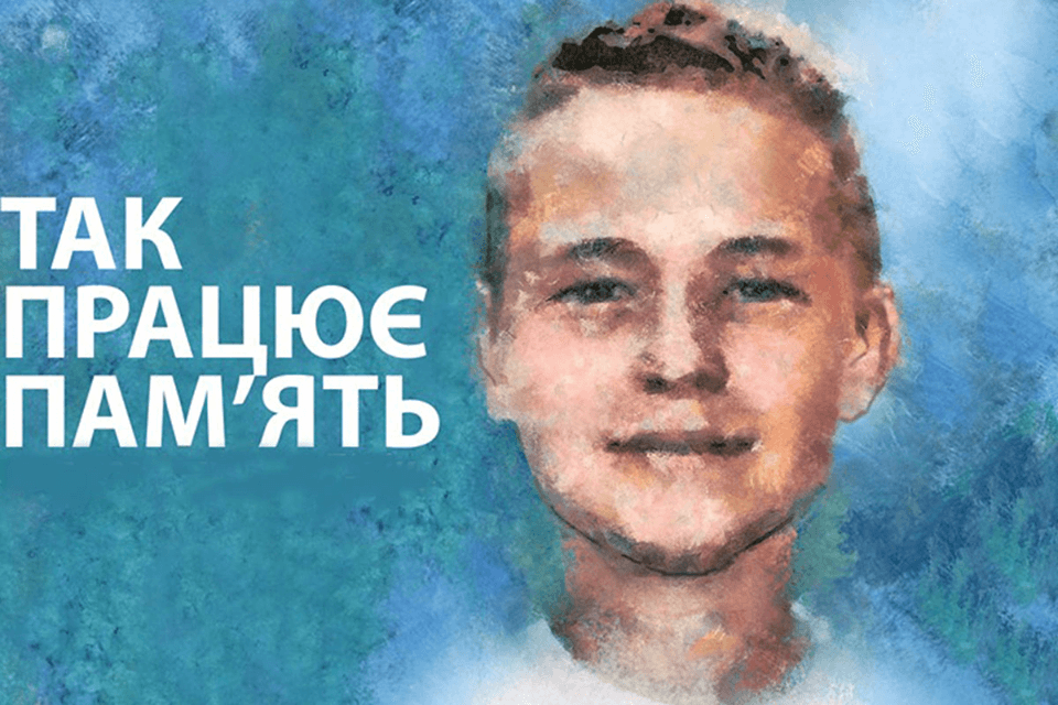 Украинская рок-группа записала песню в память о погибшем в теракте Данииле Дидике (видео)