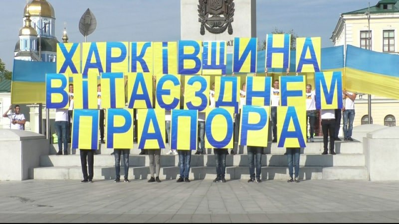 Ко Дню государственного флага в Харькове устроили масштабный флешмоб (фото)