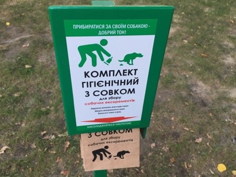 В зелёных зонах Харькова установили боксы с набором для уборки за собаками (фото)