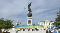 На Харьковщине отметили день государственного флага