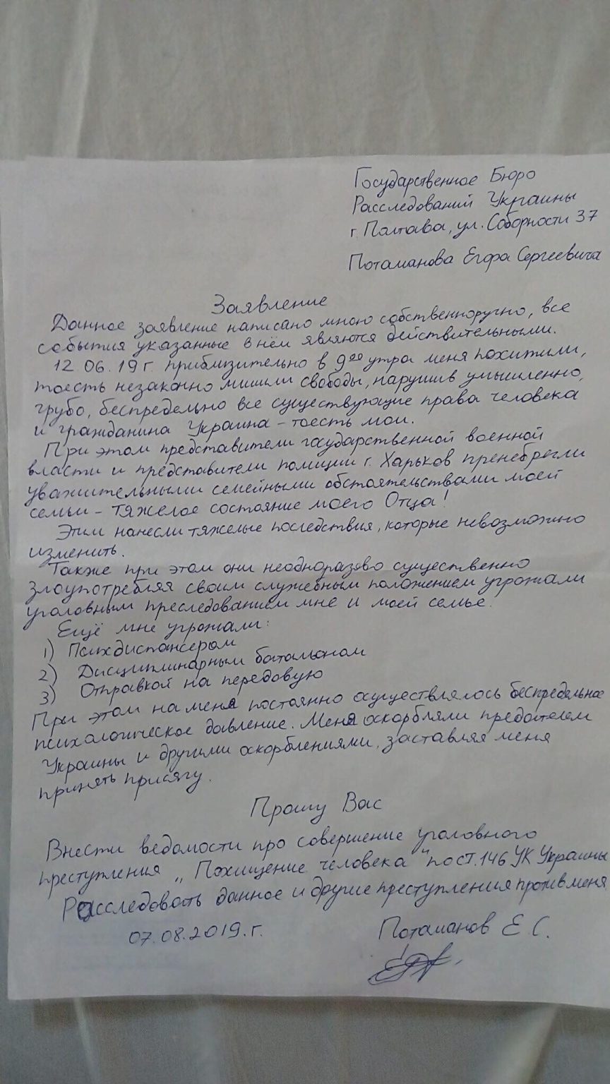 Призывник, отказавшийся принимать присягу, опасается за безопасность близких