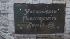 В Харькове в очередной раз повредили памятник УПА
