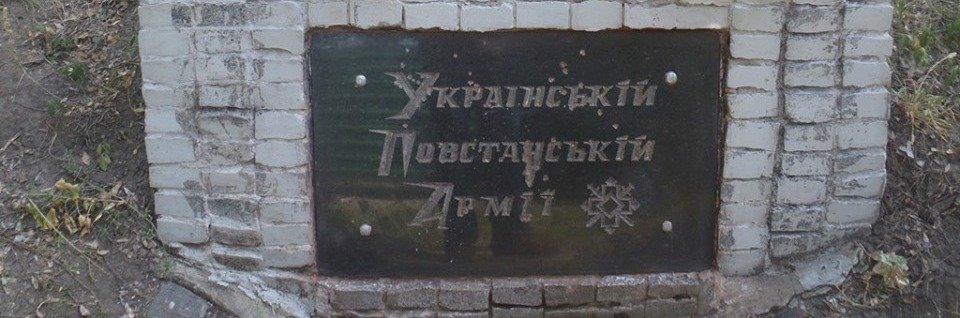 В Харькове в очередной раз повредили памятник УПА