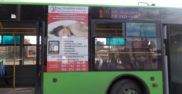 Общественный транспорт Харькова очистят от бумажной рекламы