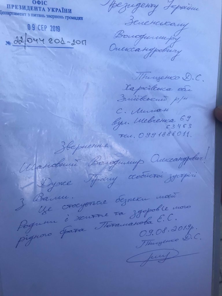 Брат призывника Егора Потаманова — ездил в Киев к Президенту просить о помощи