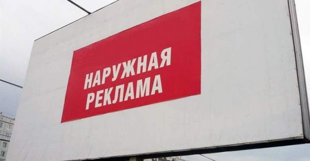 В Харькове планируют ввести единые требования к размещению наружной рекламы