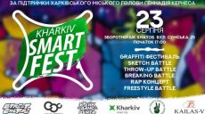 В Харькове пройдет фестиваль уличного искусства