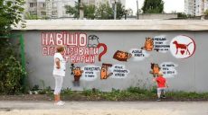 На ХТЗ нарисовали граффити о животных