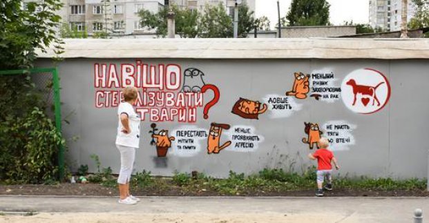 На ХТЗ нарисовали граффити о животных