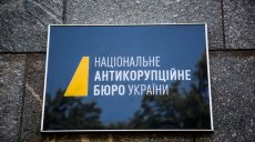 На Харківщині розглядають понад 30 кримінальних проваджень, які передали до суду НАБУ