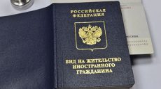 Украинцам упростили процедуру получения разрешения на жительство в России