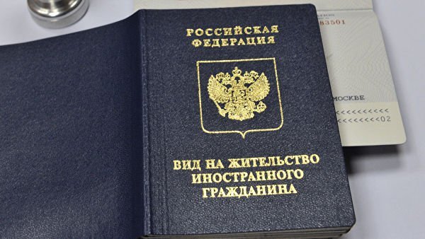 Украинцам упростили процедуру получения разрешения на жительство в России