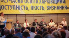 На Харьковщине прошел областной педагогический форум