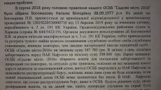 Жители одного из ОСМД Харькова боятся остаться без отопления