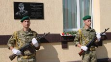 На Харьковщине установили мемориальную доску погибшему пограничнику