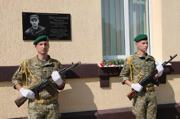 На Харьковщине установили мемориальную доску погибшему пограничнику