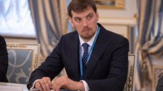 Гончарук назвал пять своих целей на посту премьер-министра
