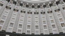 Кабмин провел ряд громких увольнений и назначений