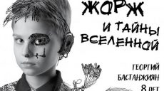 В Харькове пройдет выставка восьмилетнего художника