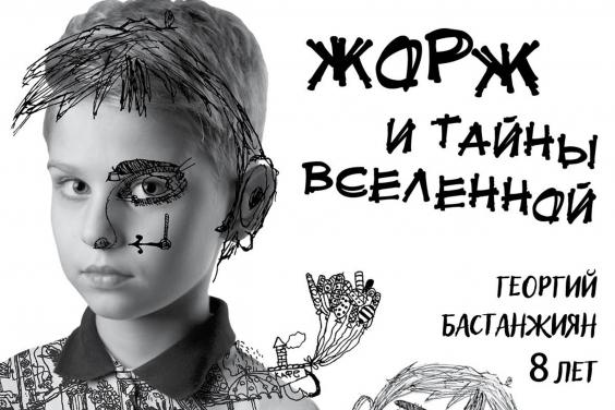 В Харькове пройдет выставка восьмилетнего художника