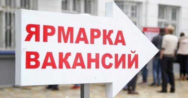 Харьковчанам помогут найти работу