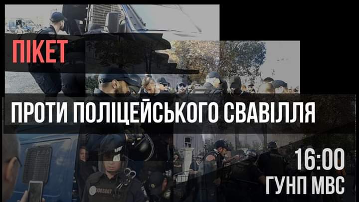 «Фрайкор» будет пикетировать в Харькове облуправление полиции