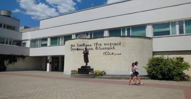 Харьковский педуниверситет планирует сотрудничать с Федеральным университетом Куритибы (Бразилия)