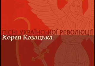 Харьковчане услышат песни Украинской революции