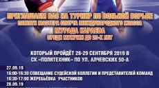 В Харькове пройдет международный чемпионат по вольной борьбе