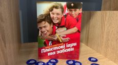 Харьковское подразделение Национальной скаутской организации Украины «Пласт» получило свой офис