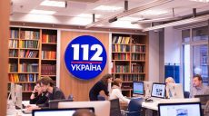 Телеканал «112 Украина» лишен цифровых лицензий на вещание