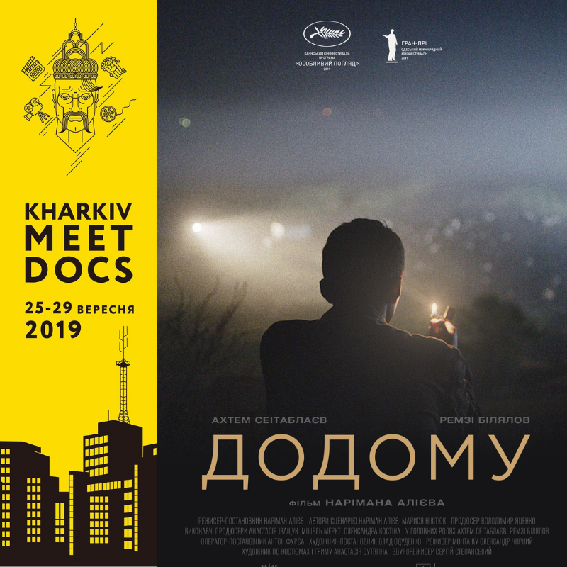 Kharkiv Meet Docs оголосив програму: український фільм-претендент на Оскар відкриє фестиваль