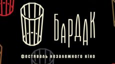 В рамках кинофестиваля Kharkiv MeetDocs зритель увидит и короткометражное кино