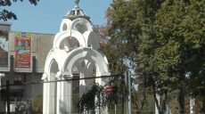 «Дзеркальний струмінь» не працює через капітальний ремонт (відео)