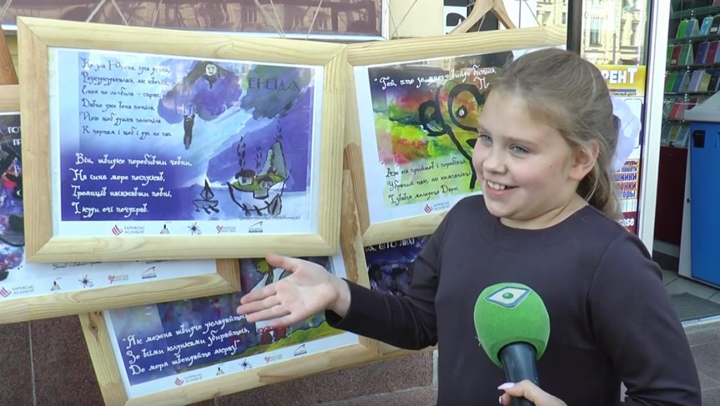 У Харкові діти створили виставку малюнків за мотивами епізодів поеми Івана Котляревського (відео)