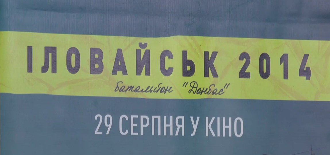 Харків’янам показали документальний фільм (відео)