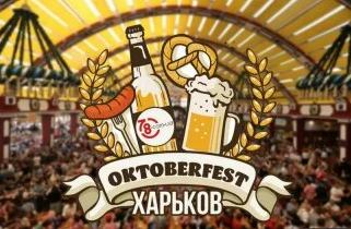Традиційними пінними напоями та ласощами з Баварії пригощав гостей «Октоберфест» (відео)