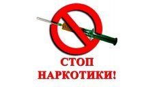 МВД Украины создало чат-бот «Стоп-наркотик»