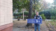 Проспект Григоренко: активисты снова меняют таблички (фото)