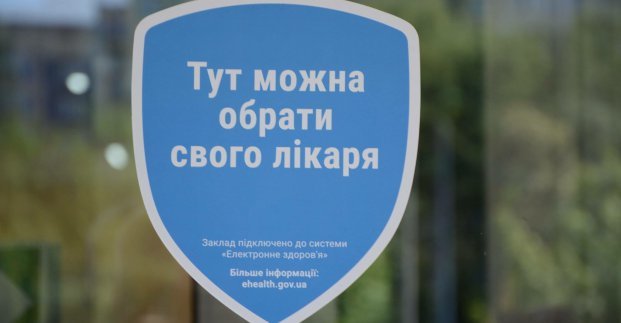 Декларации с врачами подписали 72% харьковчан