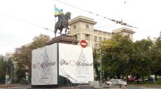 Еще одна реконструкция — на памятник козаку Харько пойдет 3 миллиона (фото)