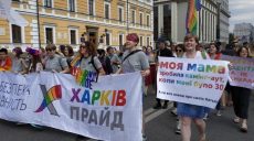 KharkivPride: полиция пообещала помочь (видео)