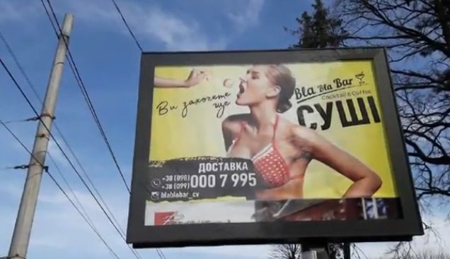 У Харкові провели моніторинг сексистської реклами (відео)