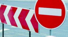 Запрещается движение транспорта в переулке Каплуновском