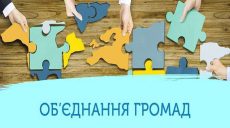 Децентралізація на Харківщині: що змінилося за 4,5 роки?