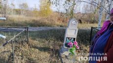 Полиция разоблачила вандала на Харьковщине (фото)